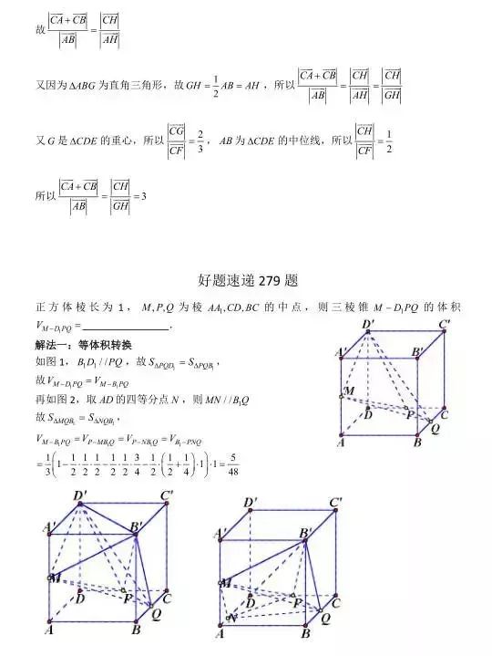 高考数学400道必刷题大集合(含答案)-第147张图片-四季读书网 高考数学400道必刷题大集合(含答案)-第147张图片-四季读书网