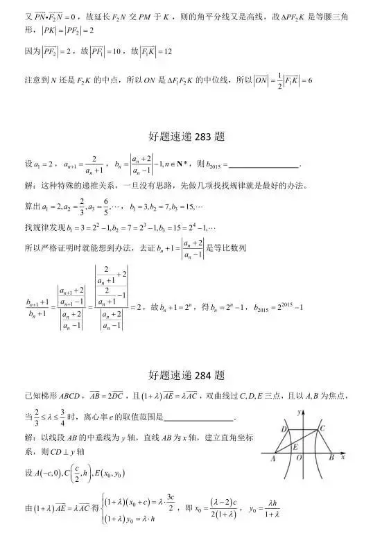 高考数学400道必刷题大集合(含答案)-第150张图片-四季读书网 高考数学400道必刷题大集合(含答案)-第150张图片-四季读书网