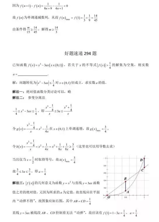 高考数学400道必刷题大集合(含答案)-第155张图片-四季读书网 高考数学400道必刷题大集合(含答案)-第155张图片-四季读书网