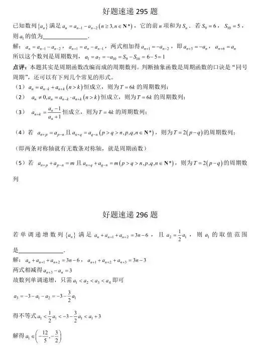 高考数学400道必刷题大集合(含答案)-第156张图片-四季读书网 高考数学400道必刷题大集合(含答案)-第156张图片-四季读书网
