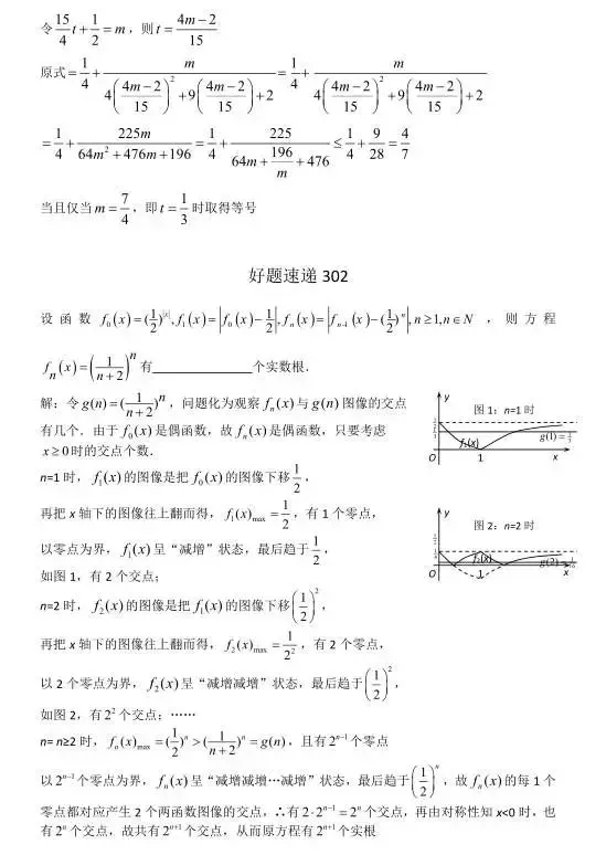 高考数学400道必刷题大集合(含答案)-第159张图片-四季读书网 高考数学400道必刷题大集合(含答案)-第159张图片-四季读书网