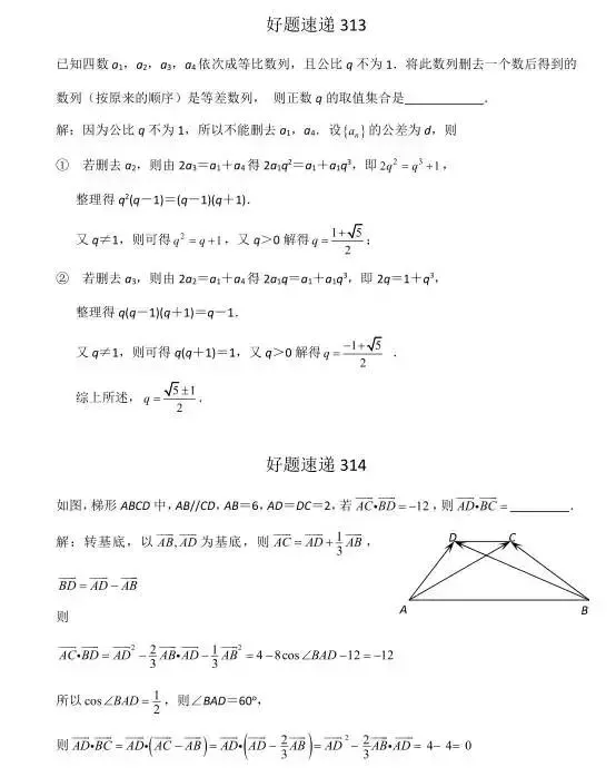 高考数学400道必刷题大集合(含答案)-第164张图片-四季读书网 高考数学400道必刷题大集合(含答案)-第164张图片-四季读书网