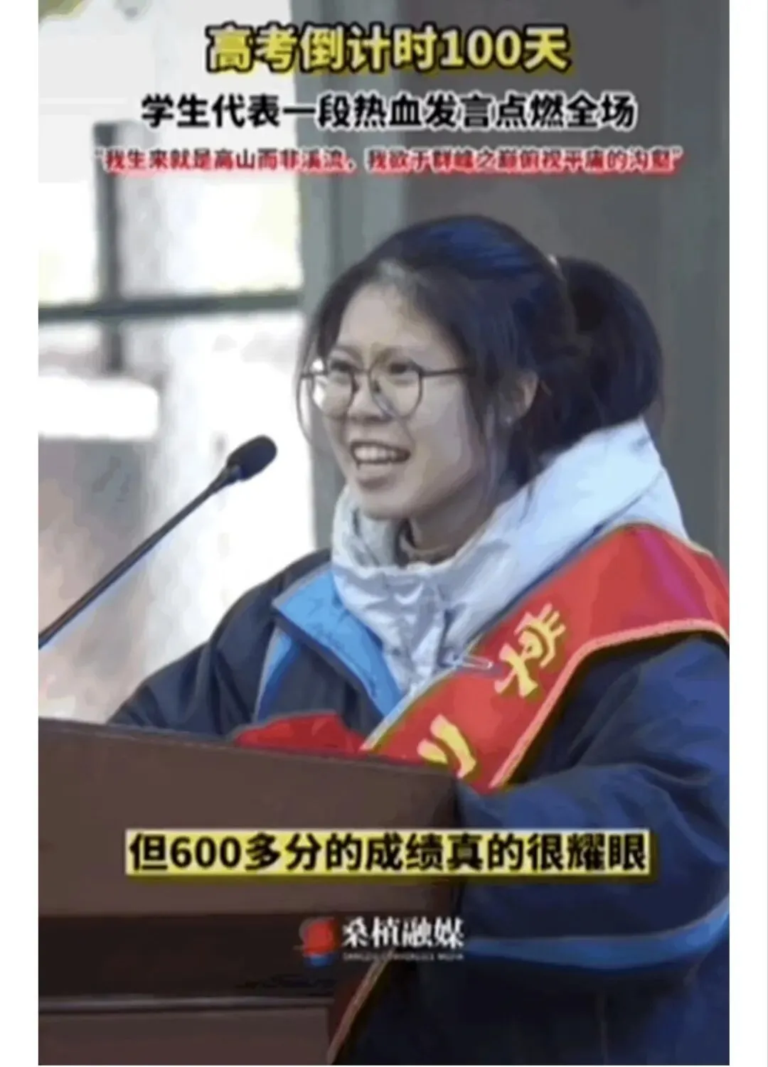 高考前被网暴的“百日誓师演讲”女孩保研人大后首度发长文,感谢每一个照亮她的人:被世界温柔以待从来不是出厂设置,而是意外之喜-第2张图片-四季读书网