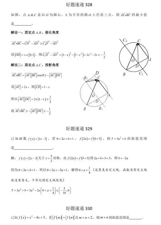 高考数学400道必刷题大集合(含答案)-第171张图片-四季读书网 高考数学400道必刷题大集合(含答案)-第171张图片-四季读书网