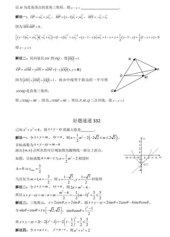 高考数学400道必刷题大集合(含答案)-第173张图片-四季读书网 高考数学400道必刷题大集合(含答案)-第173张图片-四季读书网