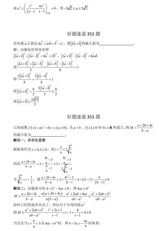 高考数学400道必刷题大集合(含答案)-第182张图片-四季读书网 高考数学400道必刷题大集合(含答案)-第182张图片-四季读书网