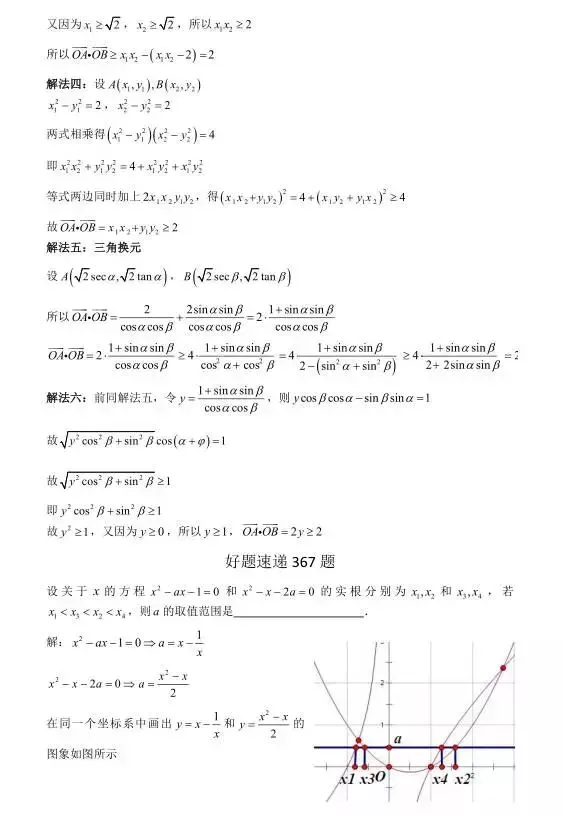 高考数学400道必刷题大集合(含答案)-第192张图片-四季读书网 高考数学400道必刷题大集合(含答案)-第192张图片-四季读书网