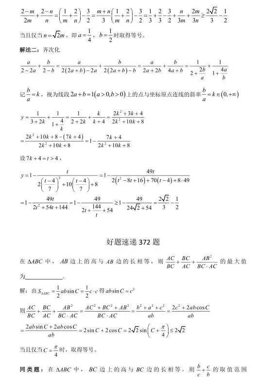 高考数学400道必刷题大集合(含答案)-第195张图片-四季读书网 高考数学400道必刷题大集合(含答案)-第195张图片-四季读书网