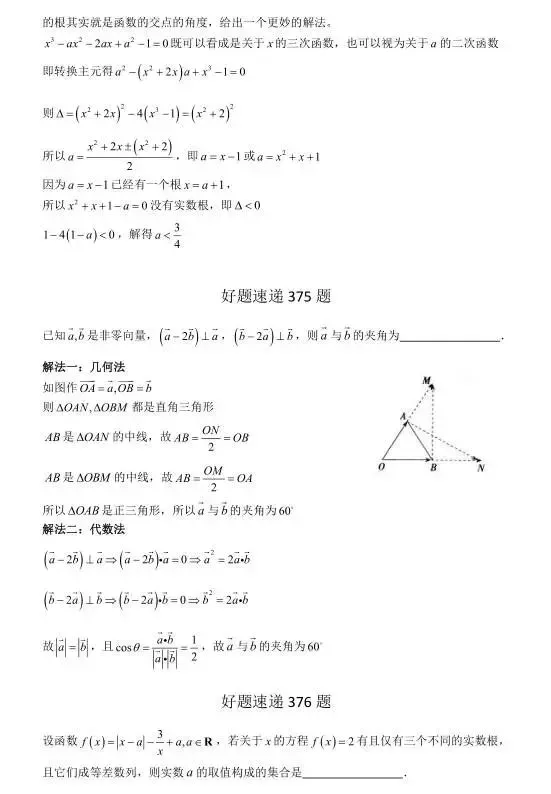 高考数学400道必刷题大集合(含答案)-第197张图片-四季读书网 高考数学400道必刷题大集合(含答案)-第197张图片-四季读书网