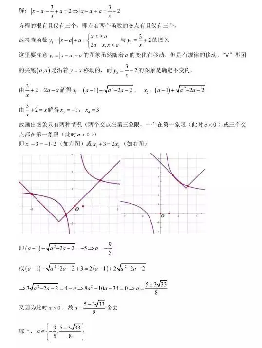 高考数学400道必刷题大集合(含答案)-第198张图片-四季读书网 高考数学400道必刷题大集合(含答案)-第198张图片-四季读书网