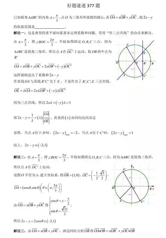 高考数学400道必刷题大集合(含答案)-第199张图片-四季读书网 高考数学400道必刷题大集合(含答案)-第199张图片-四季读书网