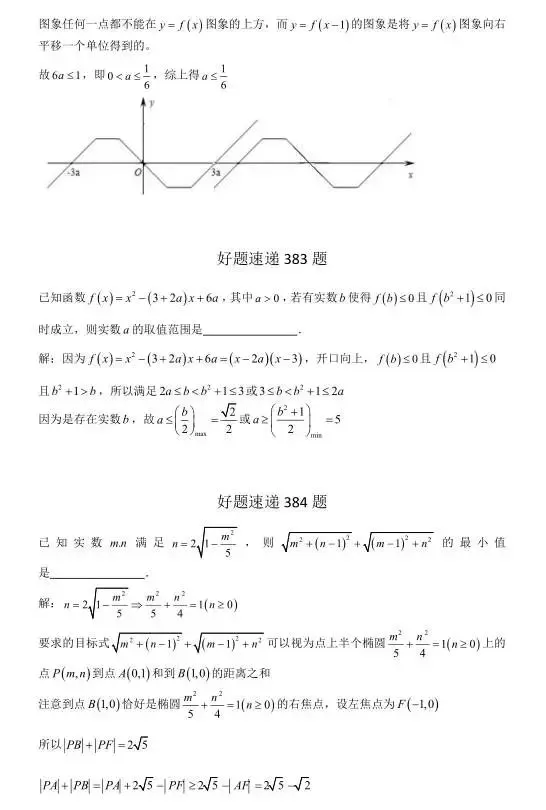 高考数学400道必刷题大集合(含答案)-第202张图片-四季读书网 高考数学400道必刷题大集合(含答案)-第202张图片-四季读书网