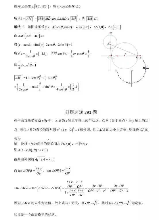 高考数学400道必刷题大集合(含答案)-第207张图片-四季读书网 高考数学400道必刷题大集合(含答案)-第207张图片-四季读书网