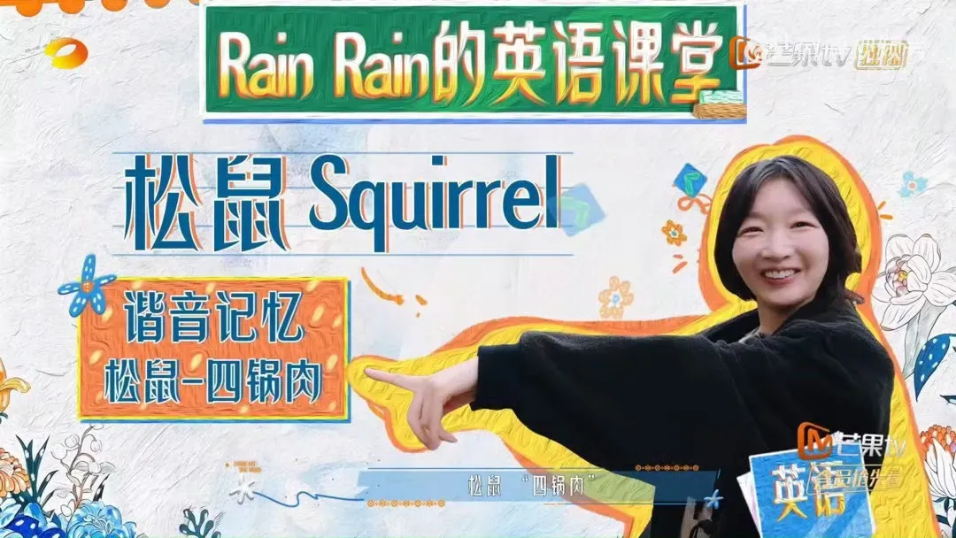 《花少 8》周冬雨英文开口出圈!网传高考英语65分,她到底是怎么练出来的?-第2张图片-四季读书网