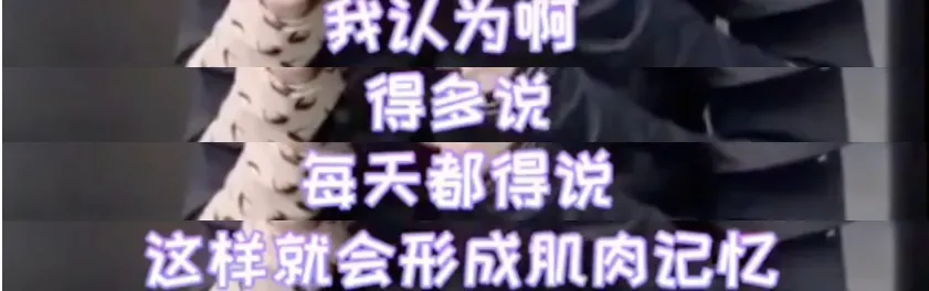 《花少 8》周冬雨英文开口出圈!网传高考英语65分,她到底是怎么练出来的?-第5张图片-四季读书网