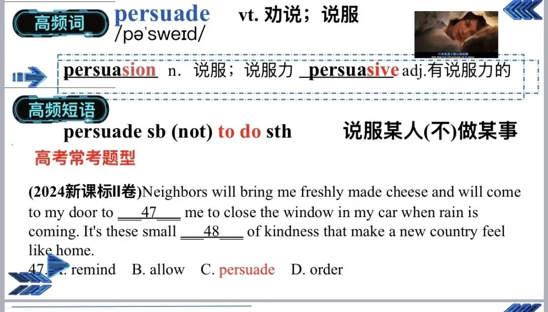 高二日常词汇教学——高考的配方、高三的味道-第2张图片-四季读书网
