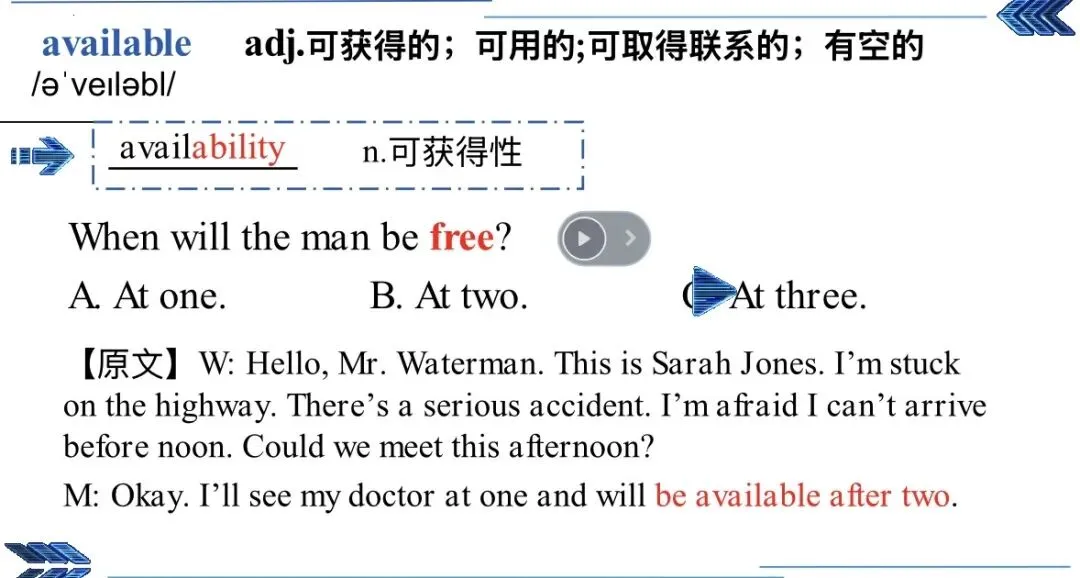 高二日常词汇教学——高考的配方、高三的味道-第8张图片-四季读书网