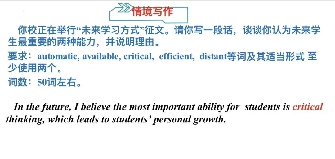 高二日常词汇教学——高考的配方、高三的味道-第9张图片-四季读书网