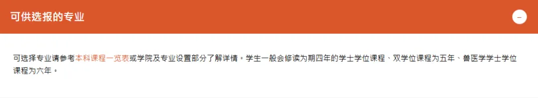 香港城市大学 | 2027年内地应届高考本科招生通知-第5张图片-四季读书网 香港城市大学 | 2027年内地应届高考本科招生通知-第5张图片-四季读书网