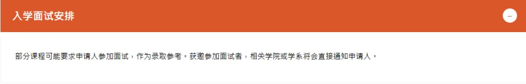 香港城市大学 | 2027年内地应届高考本科招生通知-第15张图片-四季读书网 香港城市大学 | 2027年内地应届高考本科招生通知-第15张图片-四季读书网