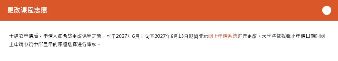 香港城市大学 | 2027年内地应届高考本科招生通知-第16张图片-四季读书网 香港城市大学 | 2027年内地应届高考本科招生通知-第16张图片-四季读书网