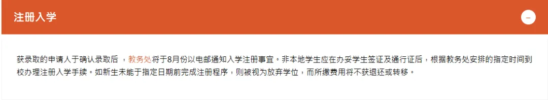 香港城市大学 | 2027年内地应届高考本科招生通知-第22张图片-四季读书网 香港城市大学 | 2027年内地应届高考本科招生通知-第22张图片-四季读书网