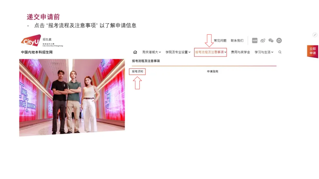 香港城市大学 | 2027年内地应届高考本科招生通知-第26张图片-四季读书网 香港城市大学 | 2027年内地应届高考本科招生通知-第26张图片-四季读书网