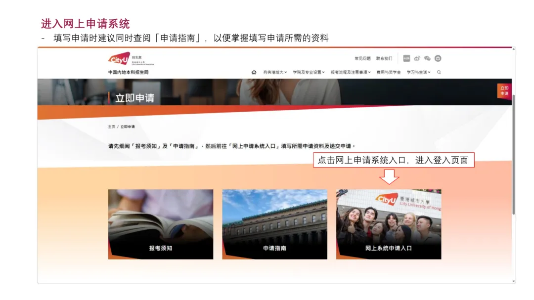 香港城市大学 | 2027年内地应届高考本科招生通知-第28张图片-四季读书网 香港城市大学 | 2027年内地应届高考本科招生通知-第28张图片-四季读书网