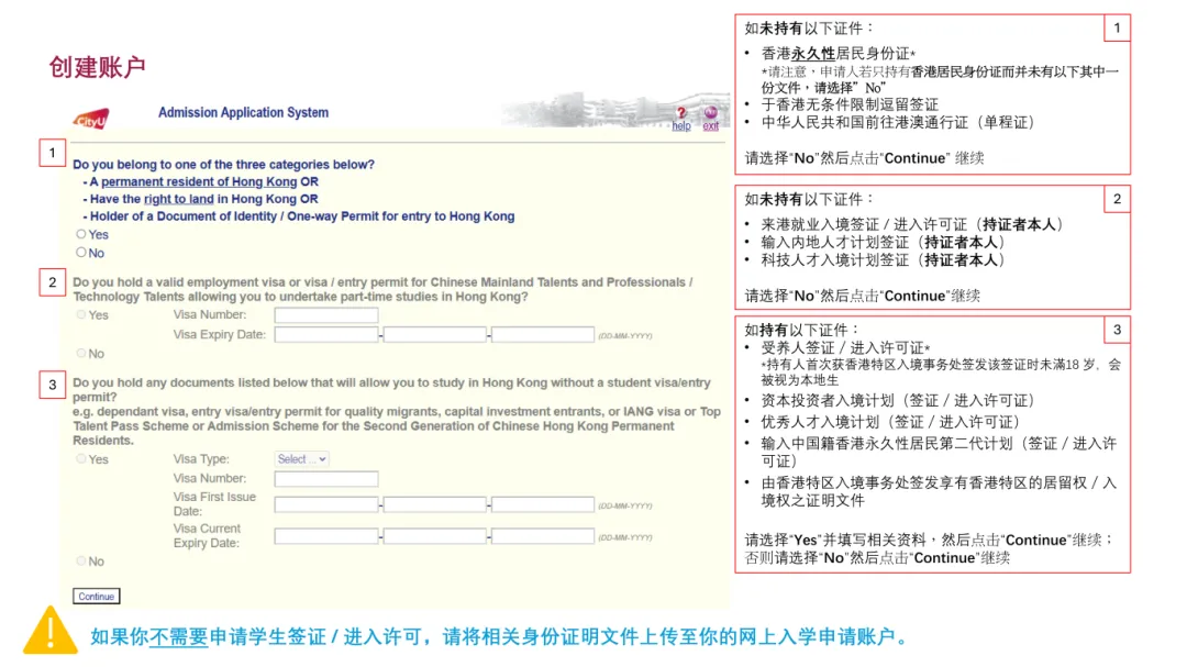 香港城市大学 | 2027年内地应届高考本科招生通知-第34张图片-四季读书网 香港城市大学 | 2027年内地应届高考本科招生通知-第34张图片-四季读书网