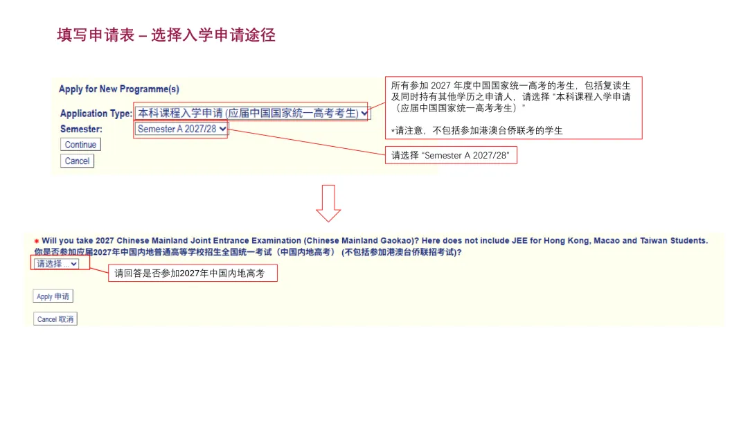 香港城市大学 | 2027年内地应届高考本科招生通知-第39张图片-四季读书网 香港城市大学 | 2027年内地应届高考本科招生通知-第39张图片-四季读书网