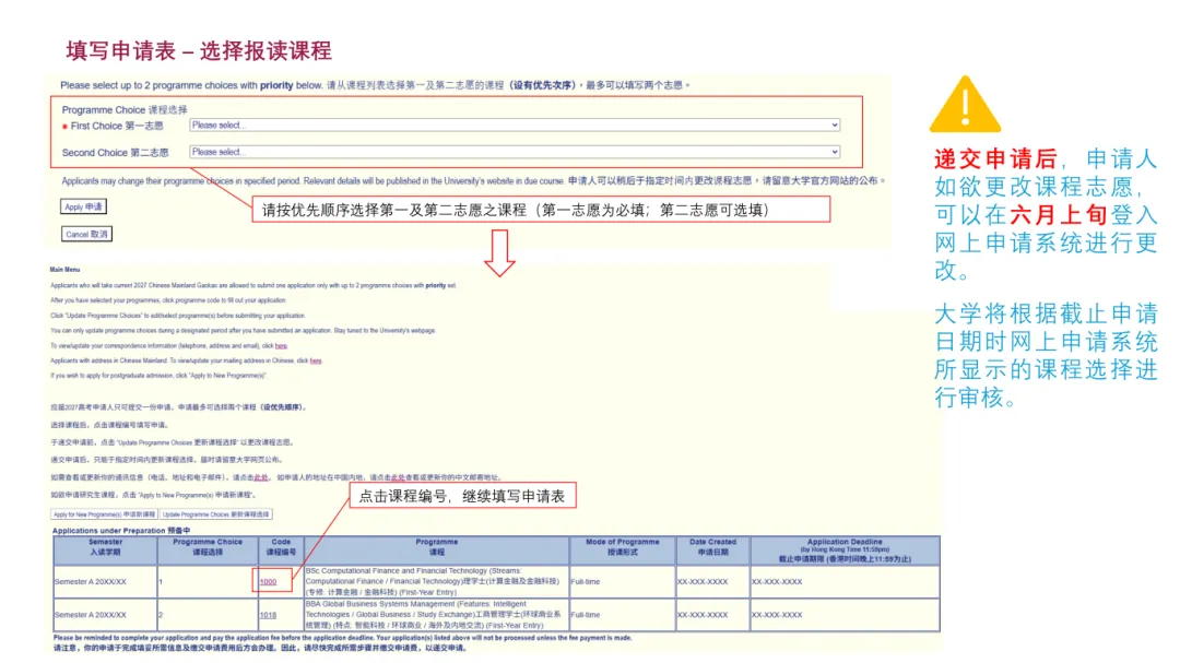 香港城市大学 | 2027年内地应届高考本科招生通知-第40张图片-四季读书网 香港城市大学 | 2027年内地应届高考本科招生通知-第40张图片-四季读书网