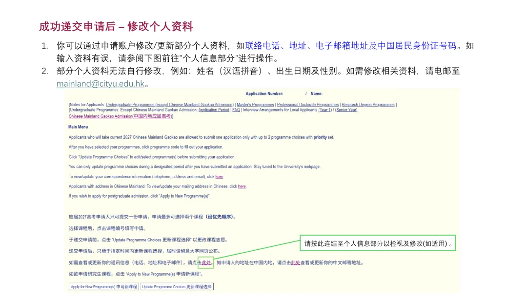 香港城市大学 | 2027年内地应届高考本科招生通知-第51张图片-四季读书网 香港城市大学 | 2027年内地应届高考本科招生通知-第51张图片-四季读书网