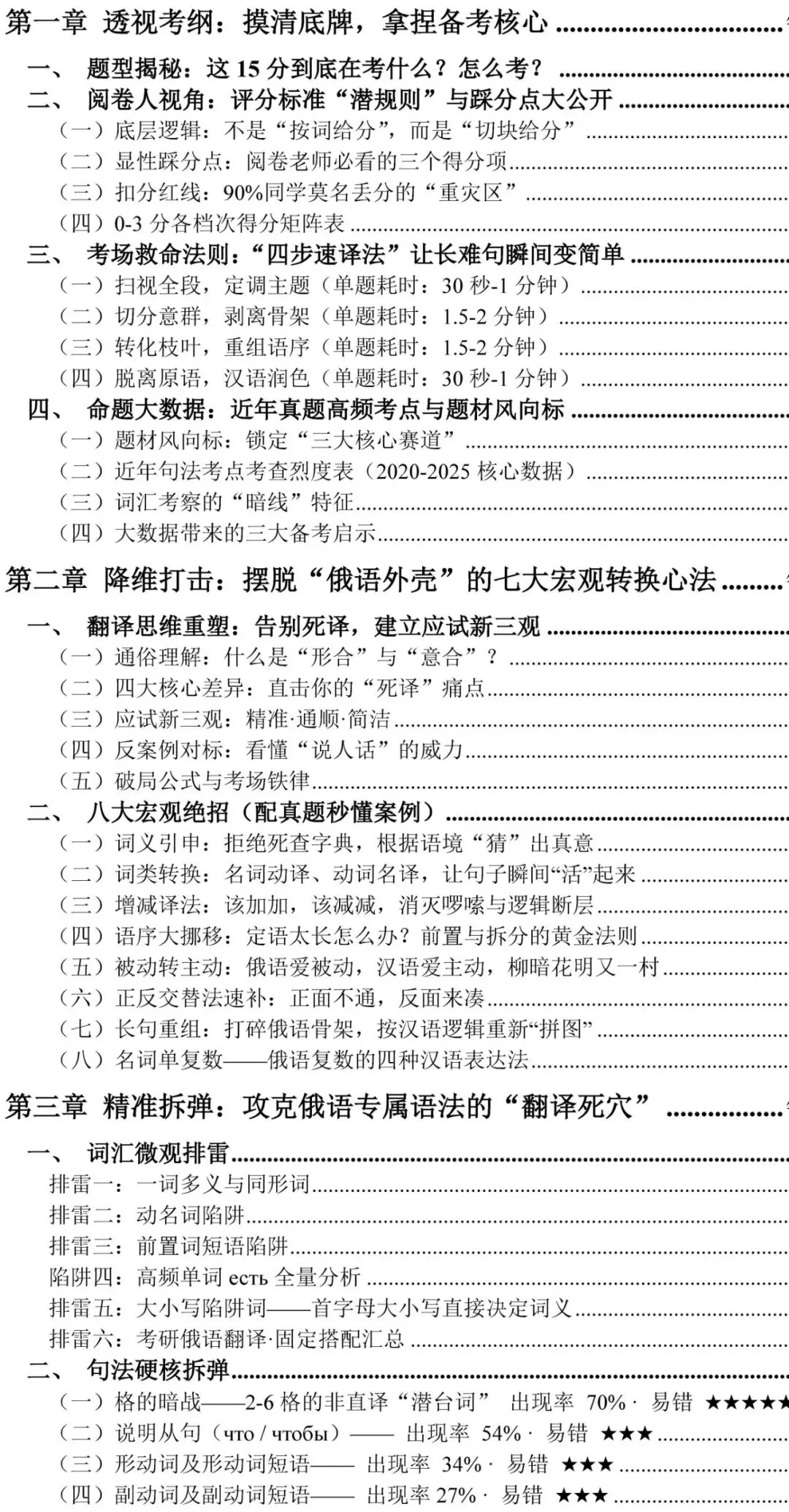 刷了10套真题,翻译还是卡在2分?问题出在这-第1张图片-四季读书网 刷了10套真题,翻译还是卡在2分?问题出在这-第1张图片-四季读书网