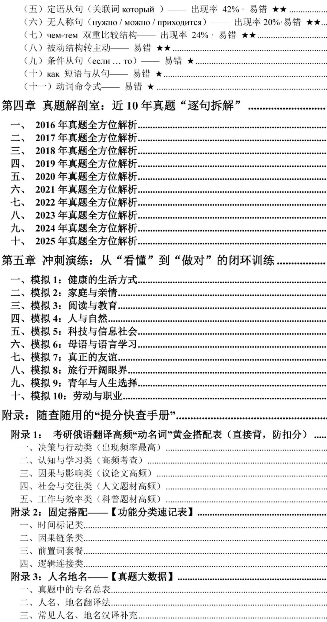 刷了10套真题,翻译还是卡在2分?问题出在这-第2张图片-四季读书网 刷了10套真题,翻译还是卡在2分?问题出在这-第2张图片-四季读书网