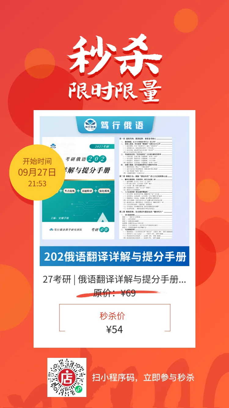 刷了10套真题,翻译还是卡在2分?问题出在这-第3张图片-四季读书网 刷了10套真题,翻译还是卡在2分?问题出在这-第3张图片-四季读书网