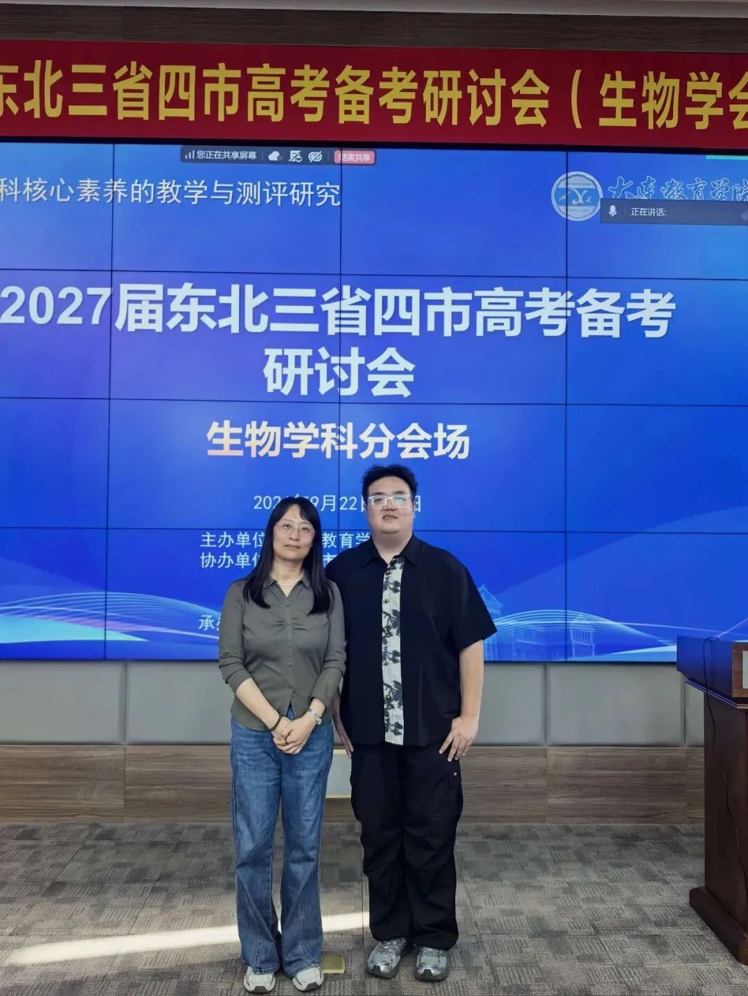 东北三省四市高考备考研讨示范课|染色体变异——曲建钢-第3张图片-四季读书网 东北三省四市高考备考研讨示范课|染色体变异——曲建钢-第3张图片-四季读书网