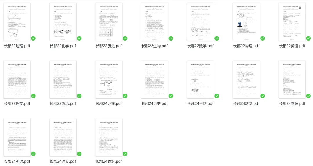 【高二】2022-2025名校月考真题合集-第10张图片-四季读书网 【高二】2022-2025名校月考真题合集-第10张图片-四季读书网