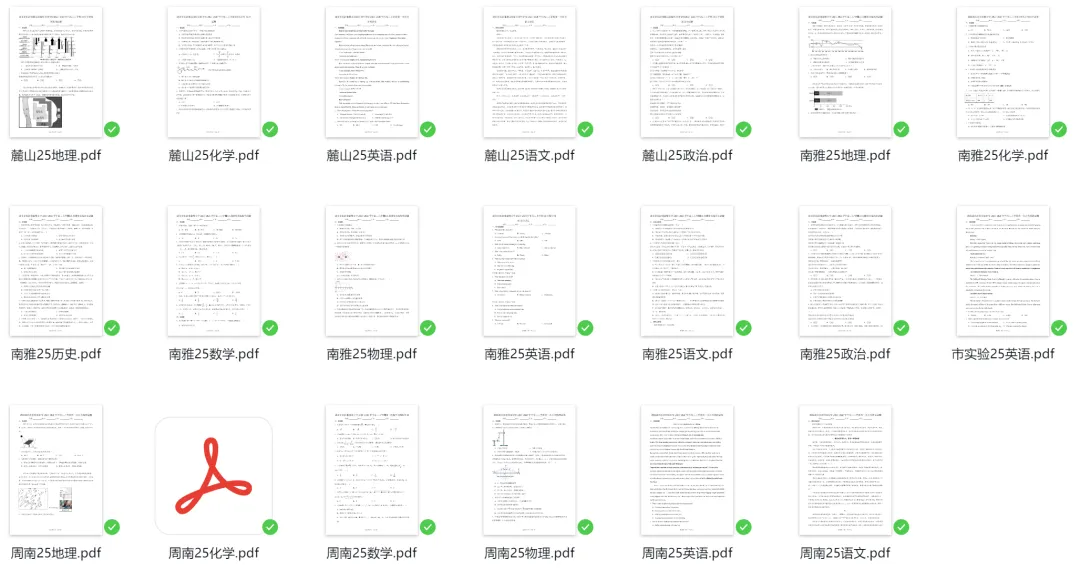 【高二】2022-2025名校月考真题合集-第12张图片-四季读书网 【高二】2022-2025名校月考真题合集-第12张图片-四季读书网