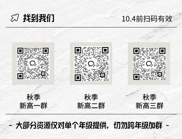 【高二】2022-2025名校月考真题合集-第14张图片-四季读书网 【高二】2022-2025名校月考真题合集-第14张图片-四季读书网