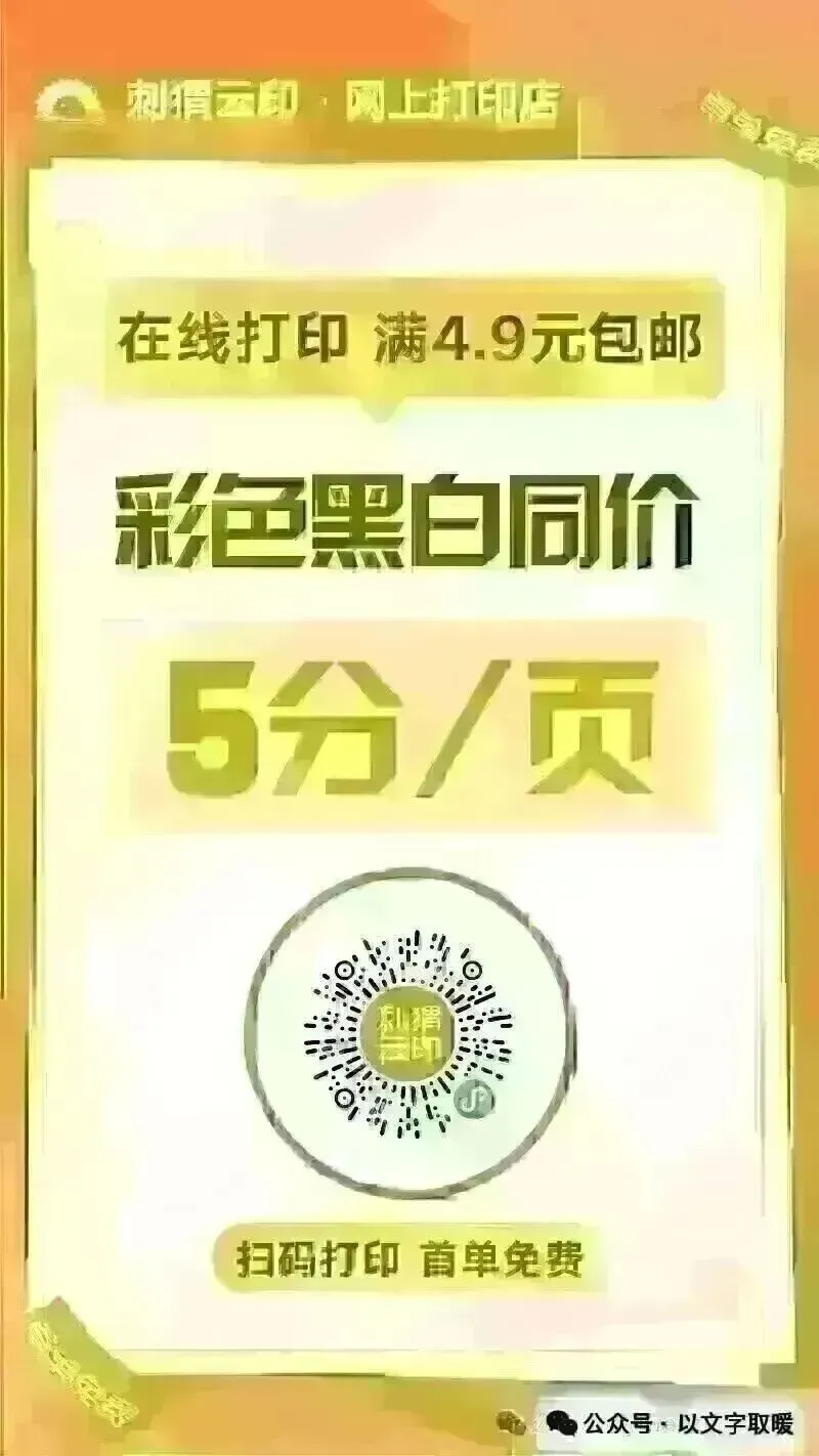 六年级上册语文第四单元名校真题卷-第7张图片-四季读书网 六年级上册语文第四单元名校真题卷-第7张图片-四季读书网