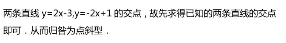 【初二数学】一次函数10道易错难题解析,掌握透彻考试不丢分-第3张图片-四季读书网 【初二数学】一次函数10道易错难题解析,掌握透彻考试不丢分-第3张图片-四季读书网