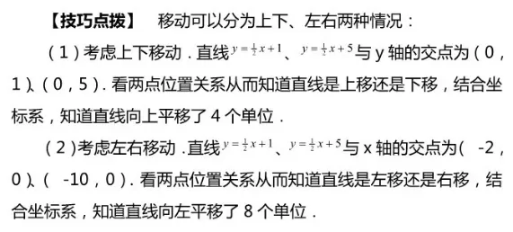【初二数学】一次函数10道易错难题解析,掌握透彻考试不丢分-第10张图片-四季读书网 【初二数学】一次函数10道易错难题解析,掌握透彻考试不丢分-第10张图片-四季读书网