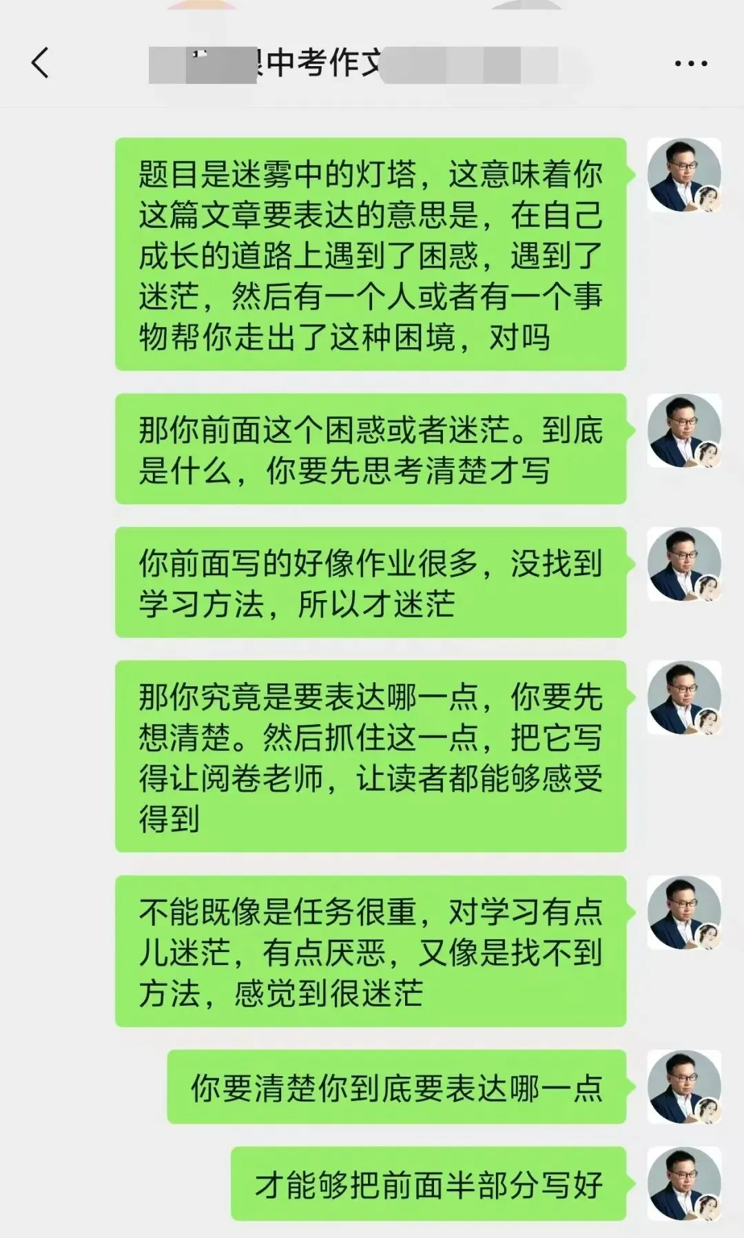 初二常考作文《迷雾中的灯塔》,2种思路2种改法:从39到45+-第1张图片-四季读书网