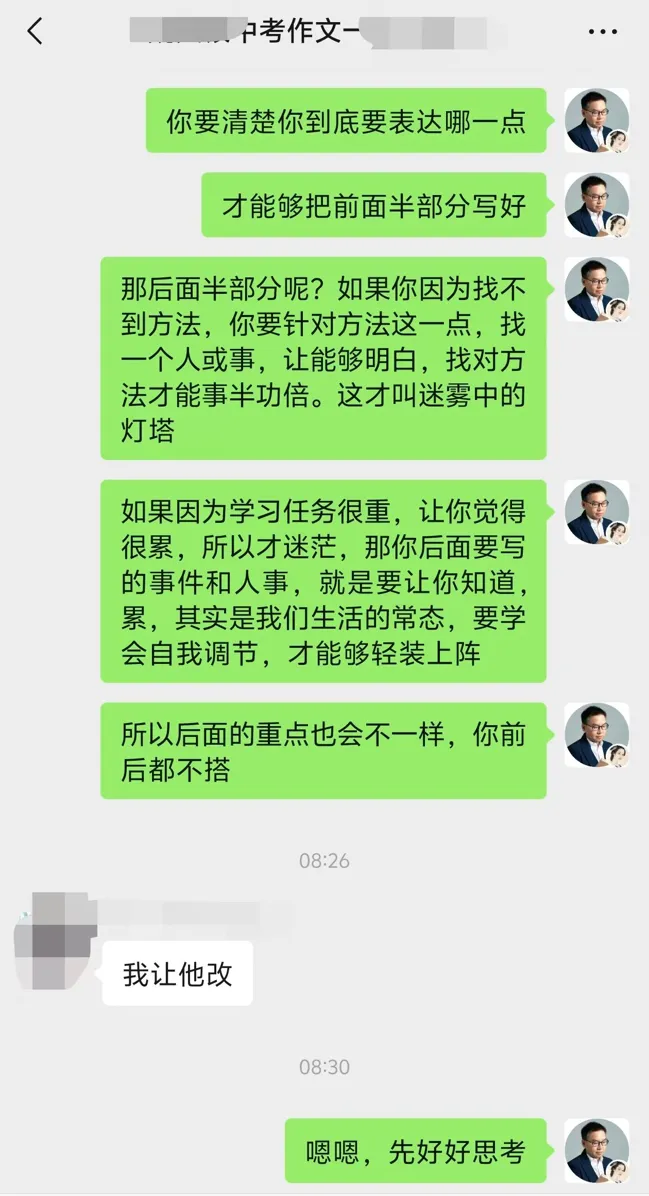 初二常考作文《迷雾中的灯塔》,2种思路2种改法:从39到45+-第2张图片-四季读书网