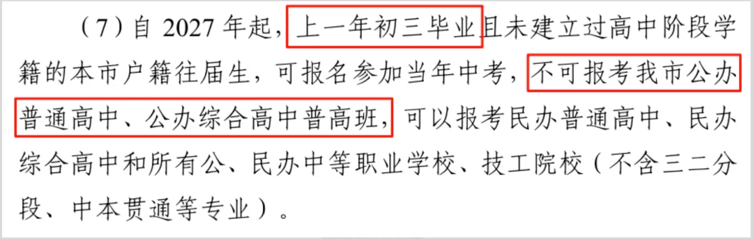 总分直降120分!2027东莞中考改革,这5大变化家长必看-第7张图片-四季读书网 总分直降120分!2027东莞中考改革,这5大变化家长必看-第7张图片-四季读书网