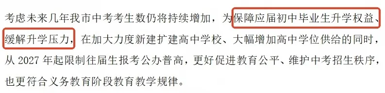总分直降120分!2027东莞中考改革,这5大变化家长必看-第8张图片-四季读书网 总分直降120分!2027东莞中考改革,这5大变化家长必看-第8张图片-四季读书网