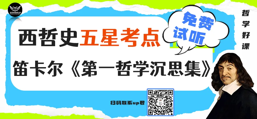 如何通过哲学真题训练「哲学答题技巧」?-第1张图片-四季读书网