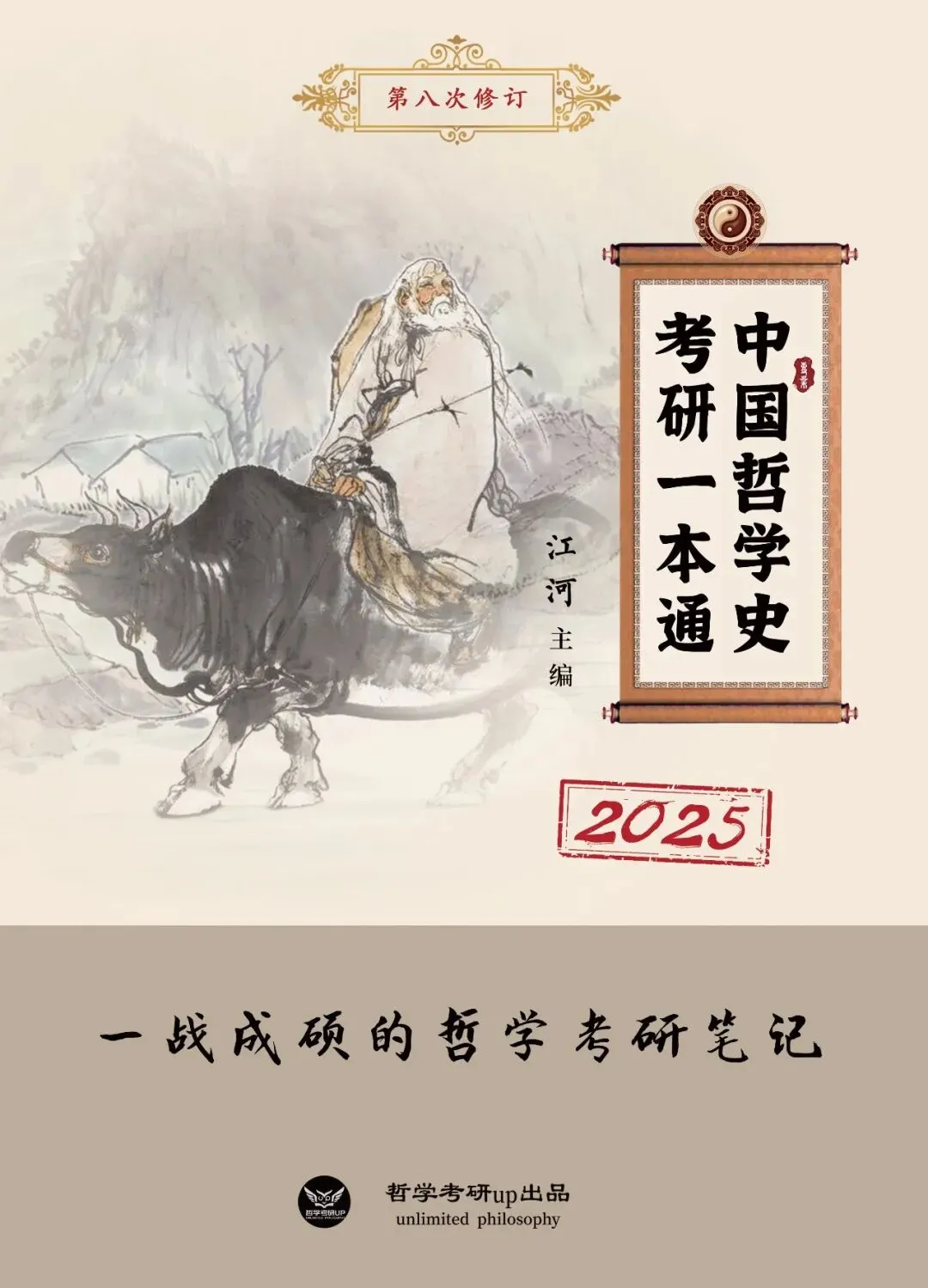 如何通过哲学真题训练「哲学答题技巧」?-第8张图片-四季读书网