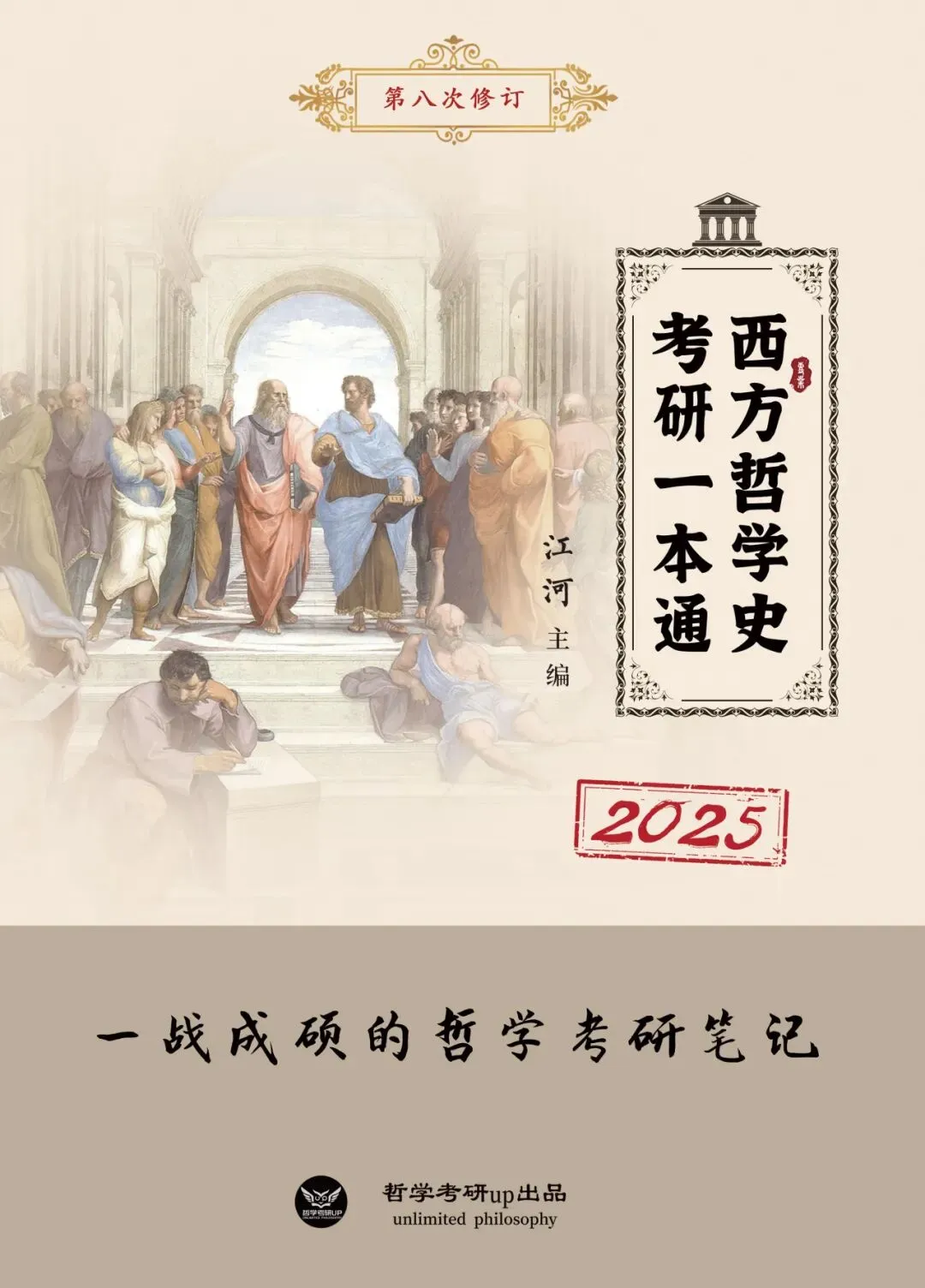 如何通过哲学真题训练「哲学答题技巧」?-第9张图片-四季读书网
