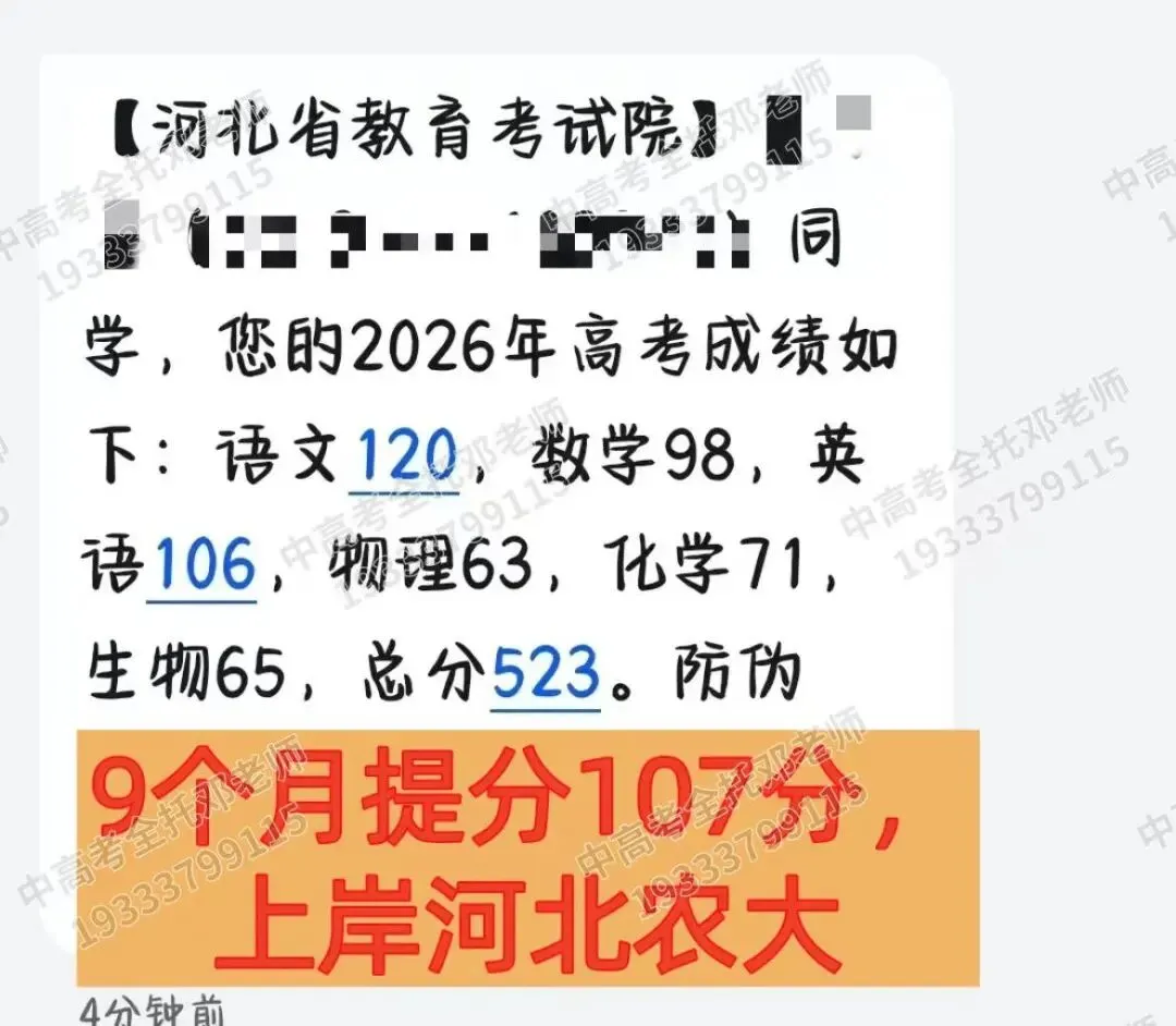 初三/高三全托集训、资深毕业班名师带队,科学冲刺,高效稳提分!-第6张图片-四季读书网